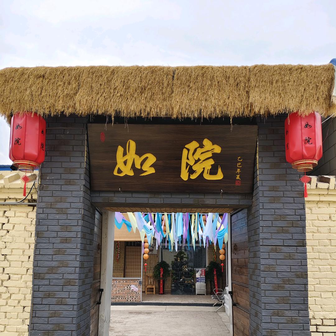 @{如院}柴火炖