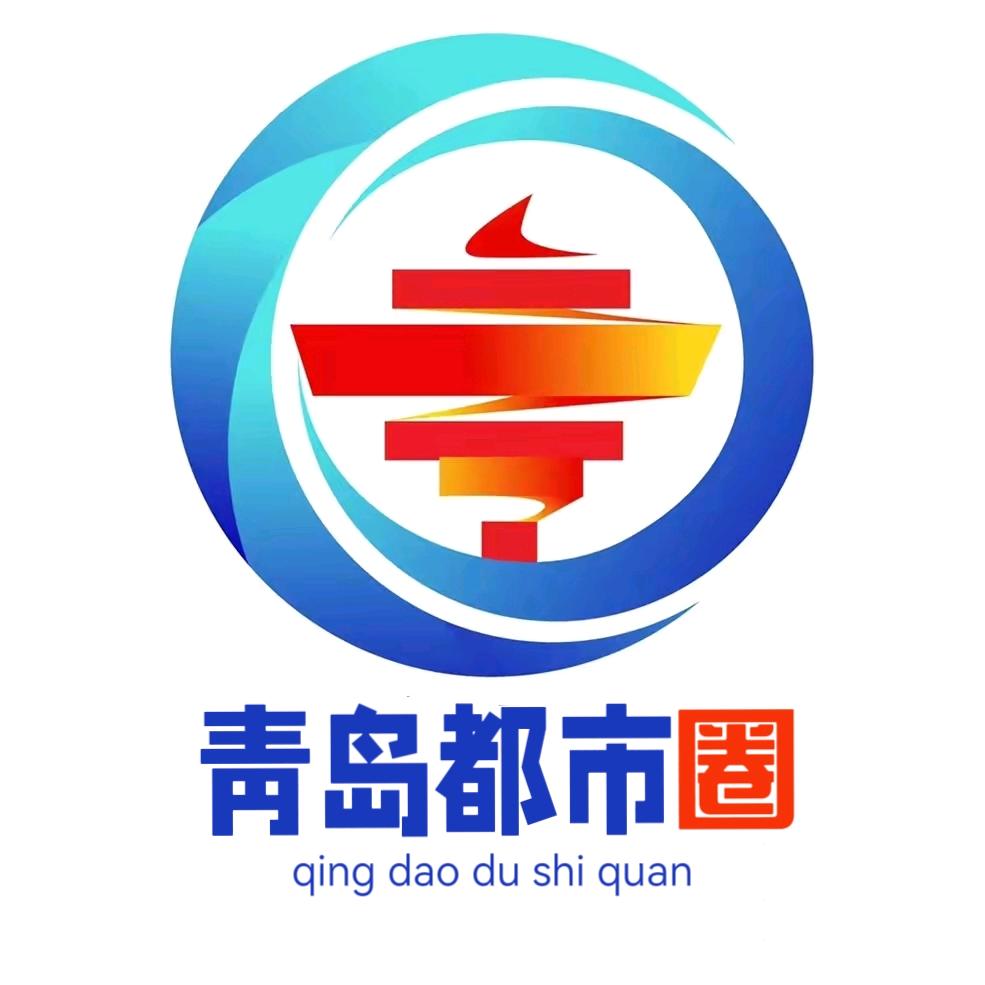 青岛都巿圈