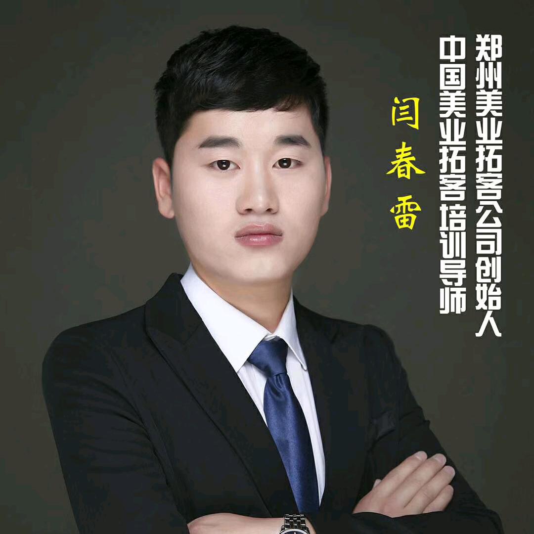 郑州美业拓客公司（美容院地推拓客》