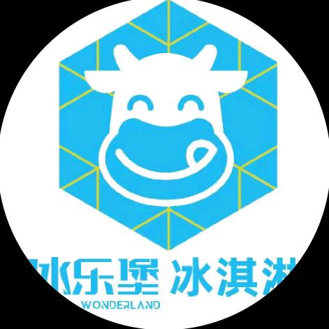 靖远冷冰器雪糕批发店（国际城大门对面）