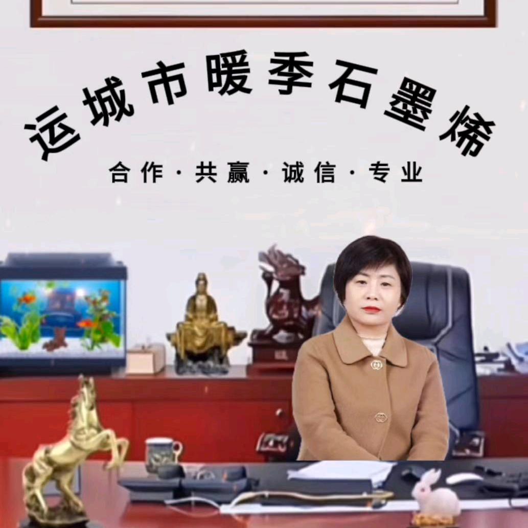 运城原姐商贸