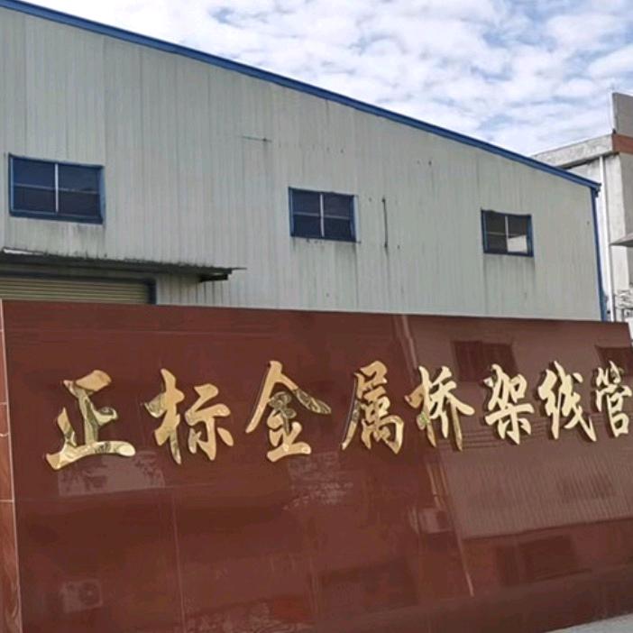 正标-电缆桥架源头工厂