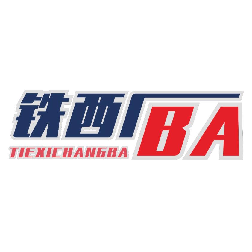 玩转沈阳（铁西厂BA）