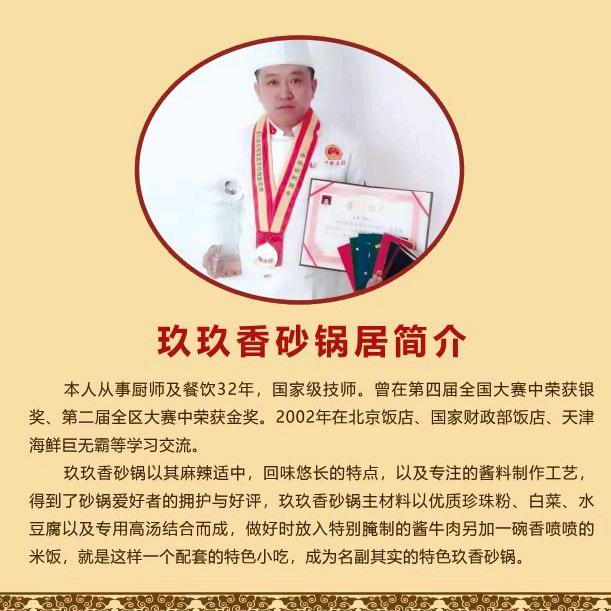 玖玖香砂居🌹