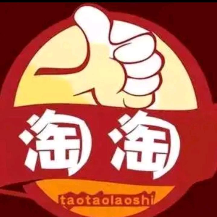 淘淘美物