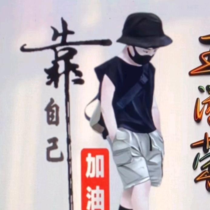 影子～