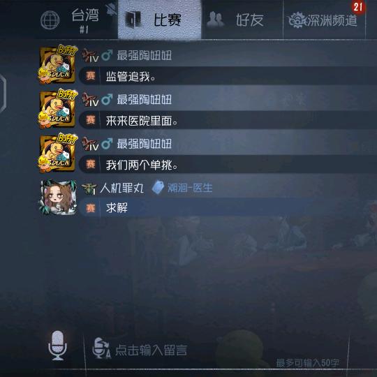 开心的人