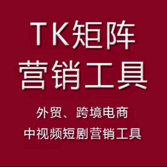 TKk辅助工具