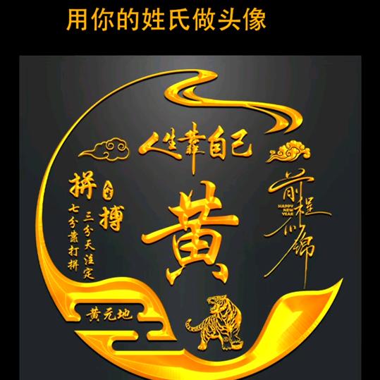 74年虎