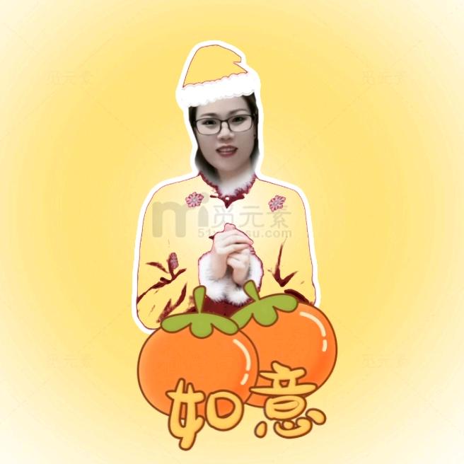 如意