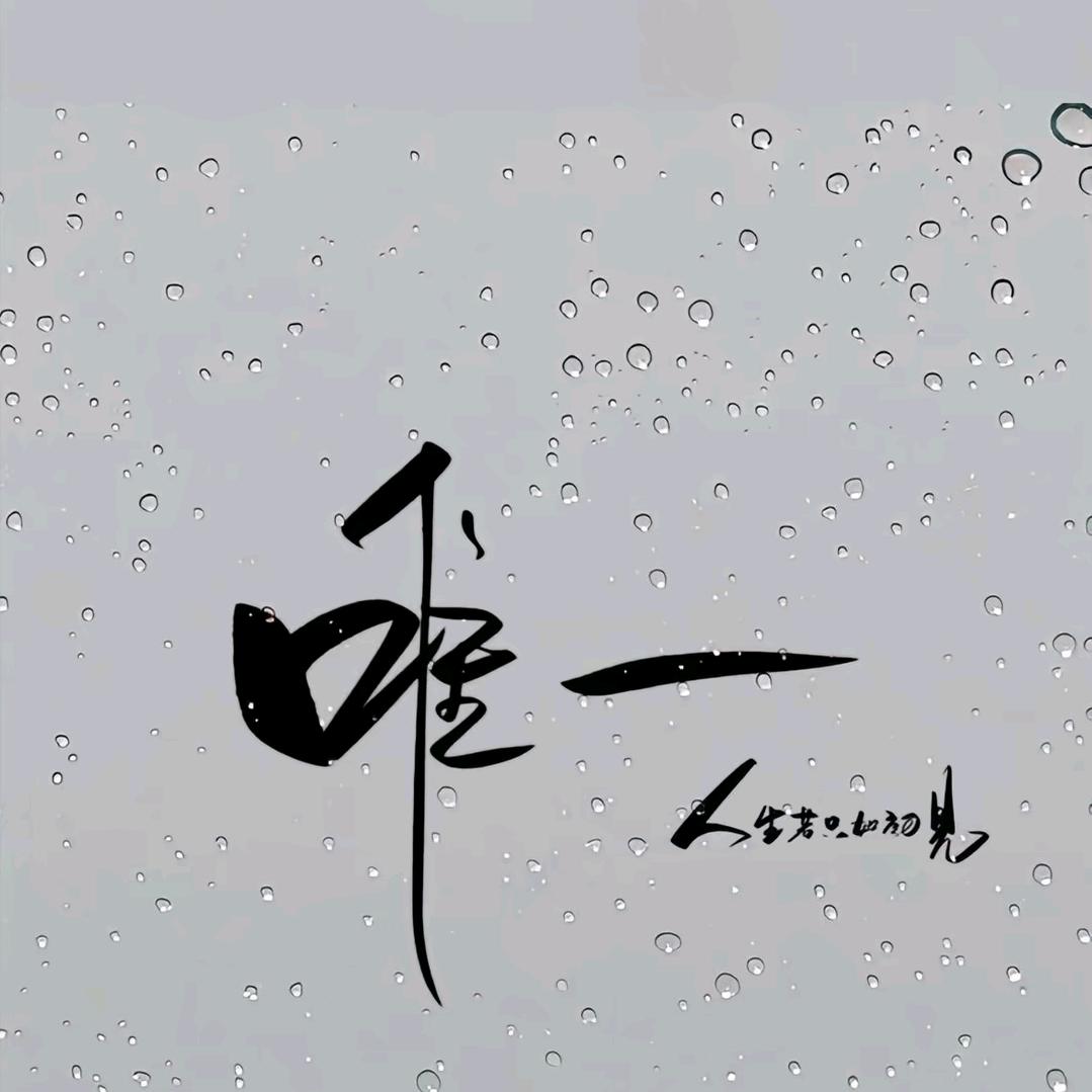 缘