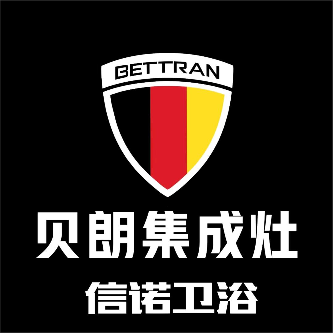 贝朗集成厨房-信诺卫浴【沁县店】
