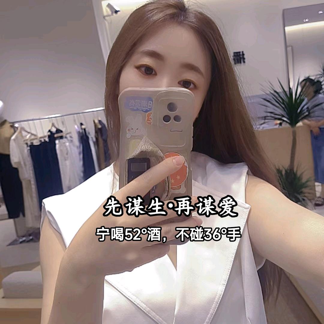 柳妹