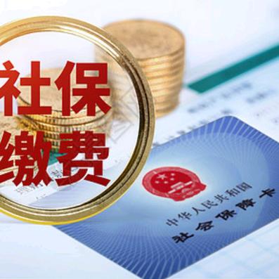 金桥敏姐讲社保