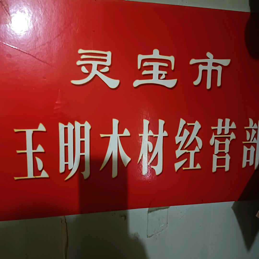 坐在坟头等鬼