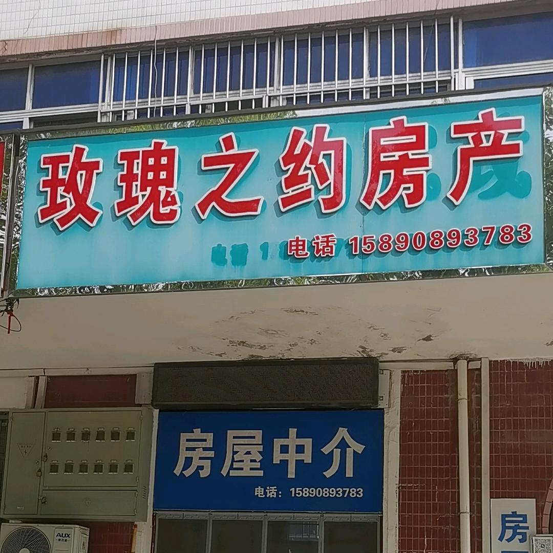 油田玫瑰之约工作室