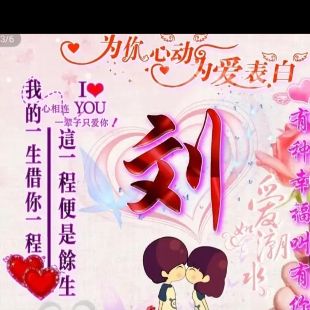 80后刘姐