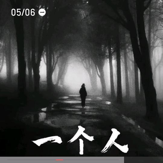 森眸