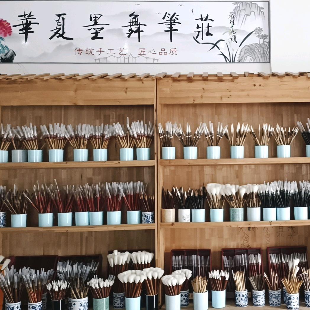 墨琳笔庄