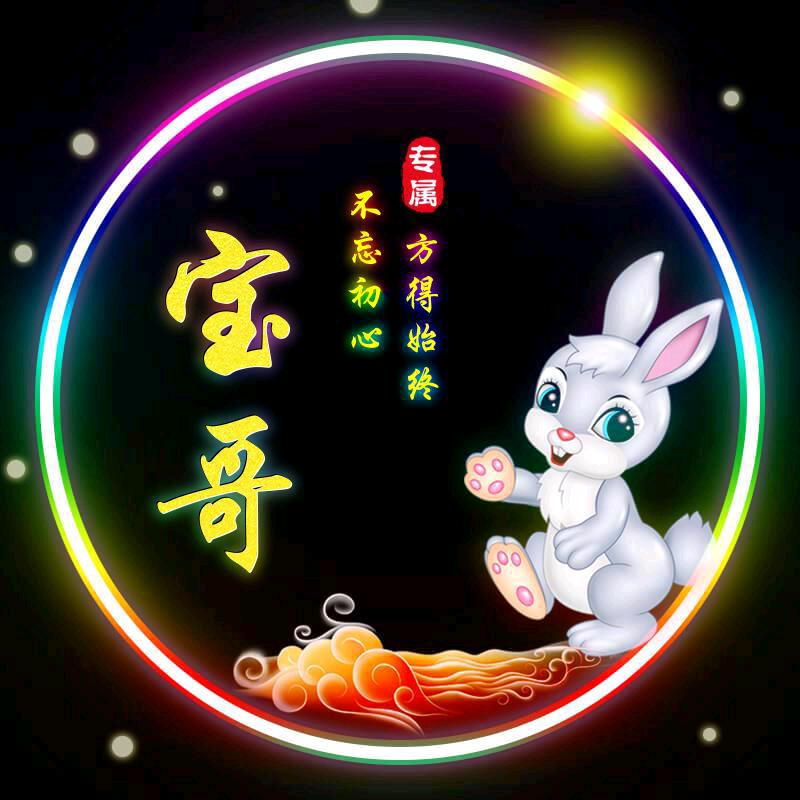 无所谓