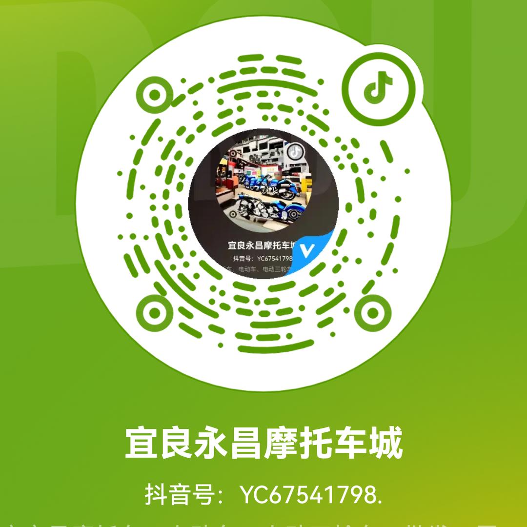 宜良永昌摩托车城