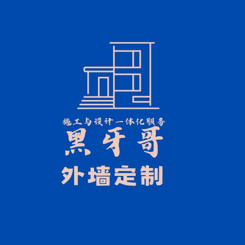 海南做外墙的黑牙哥