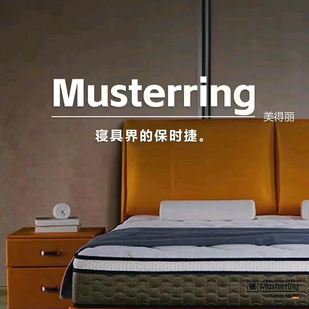 美得丽床垫