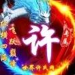 李天豪