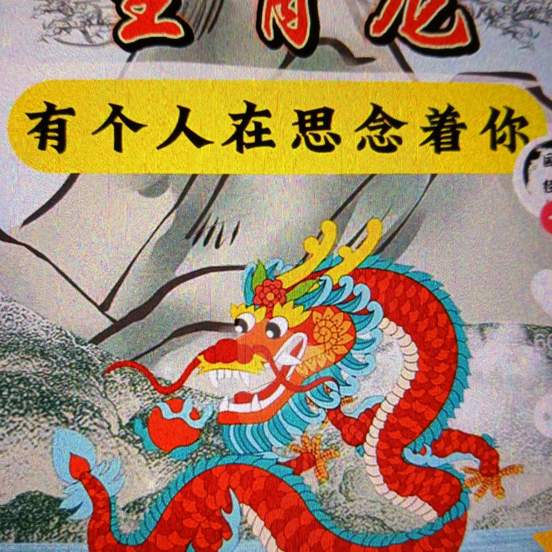 龙哥521