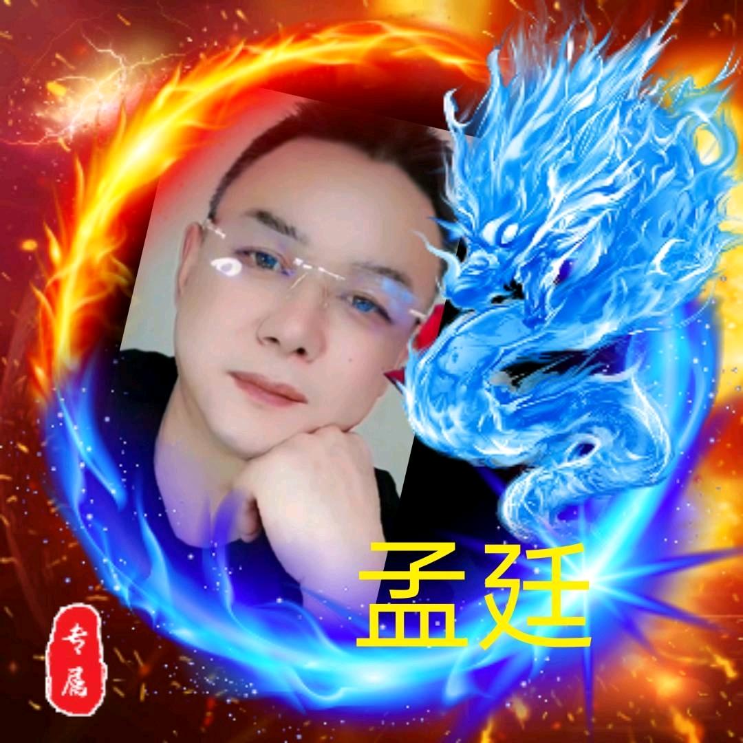 廷哥哥