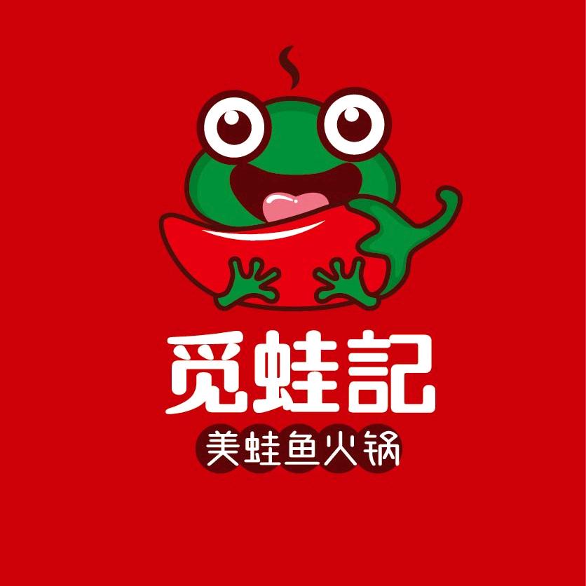 肆喜·觅蛙记 美蛙鱼火锅
