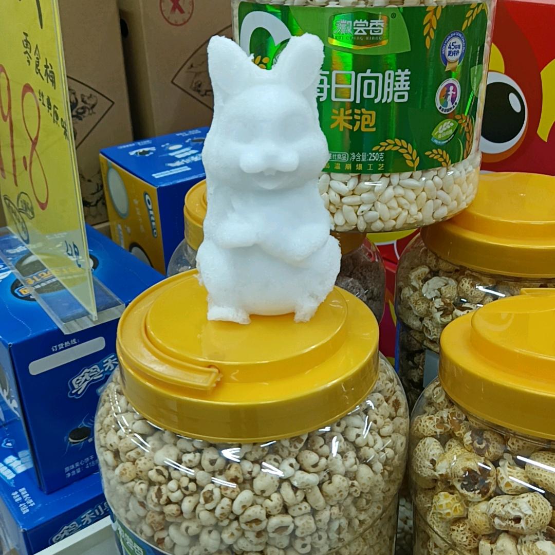 鲸喜仓仓储式折扣超市