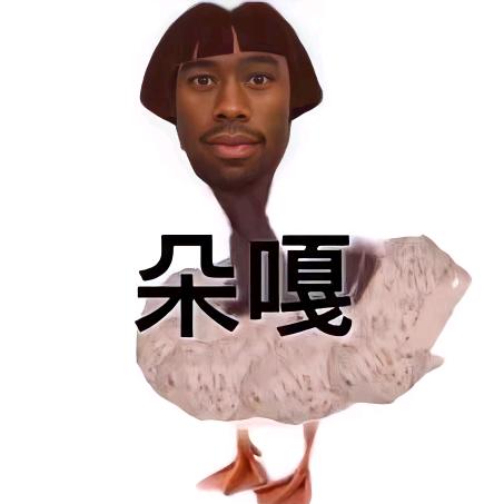 湫