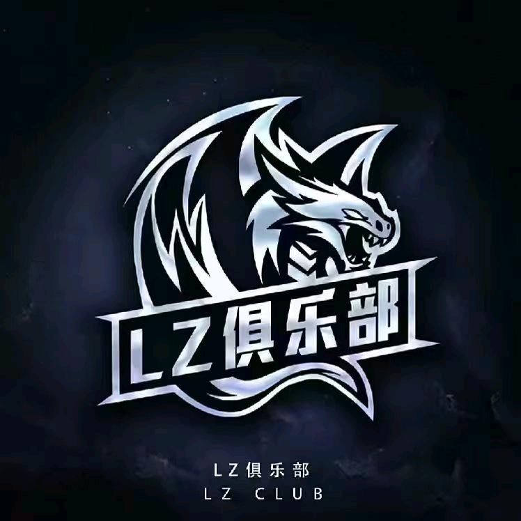 LZ.俱乐部（蹲板）