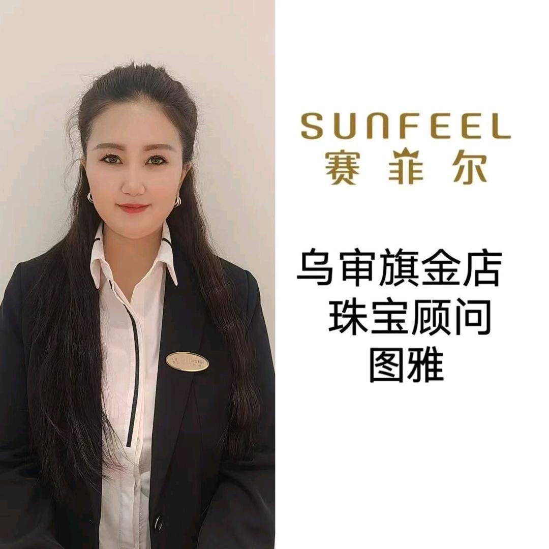 娜仁图雅