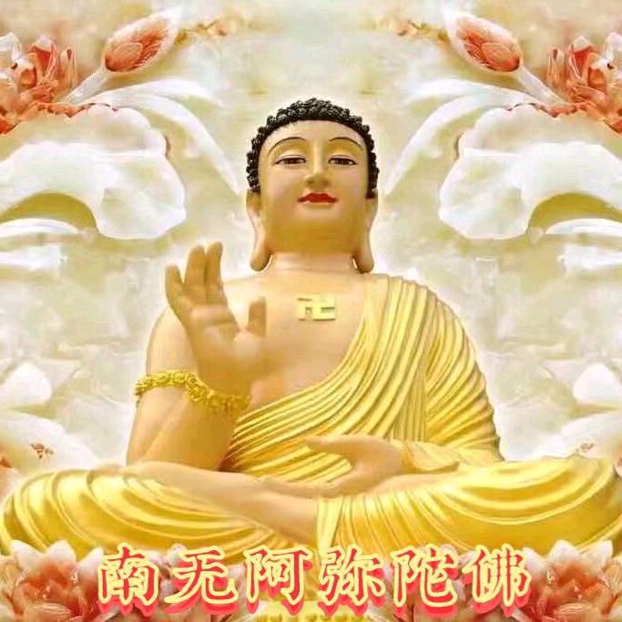 佛愿，🙏好人一生，🙏平安，🙏