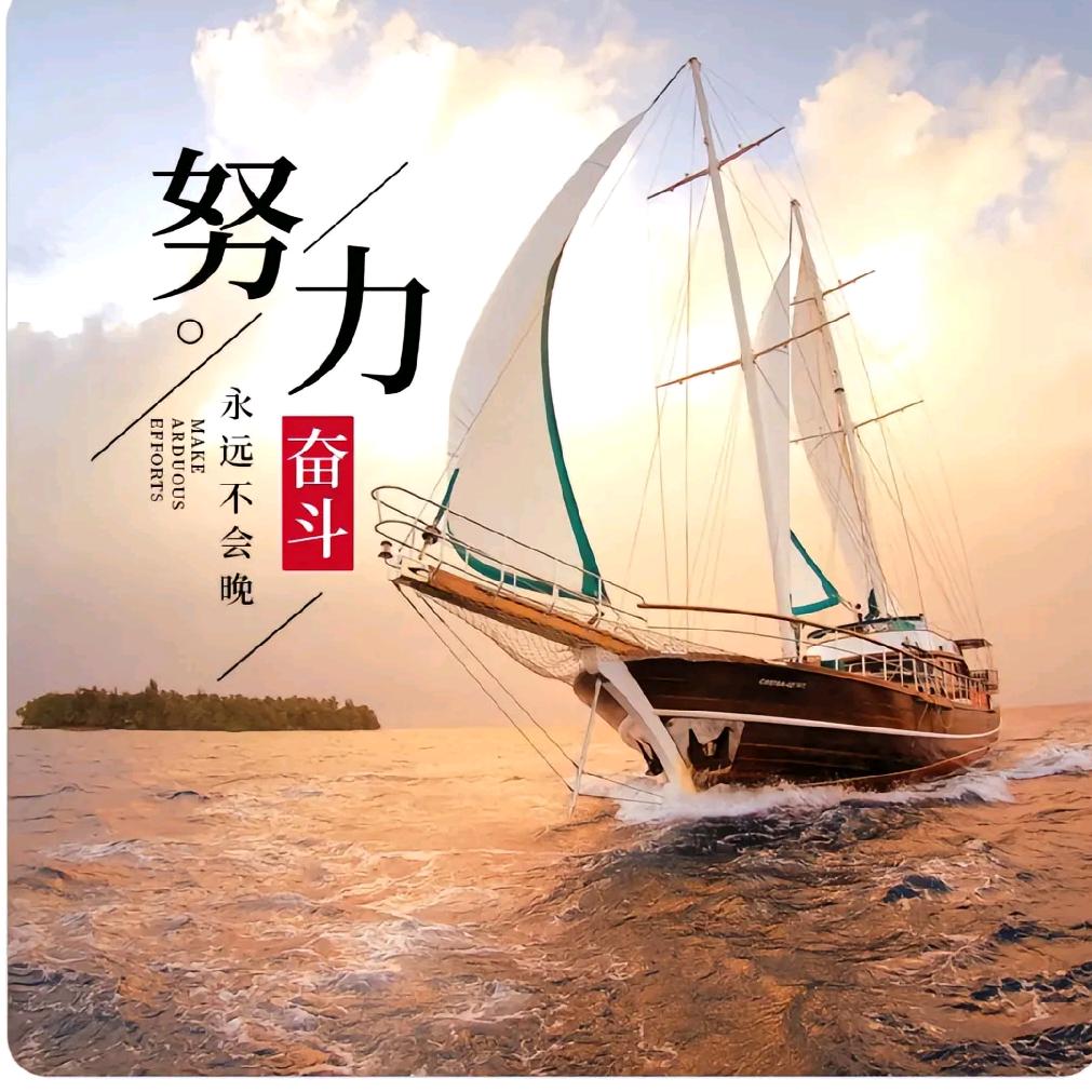 你的逸达