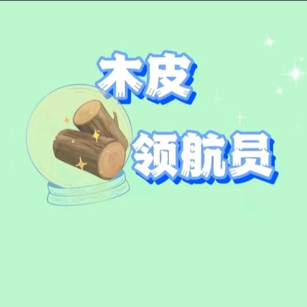 木皮达人～天然科技木皮工厂