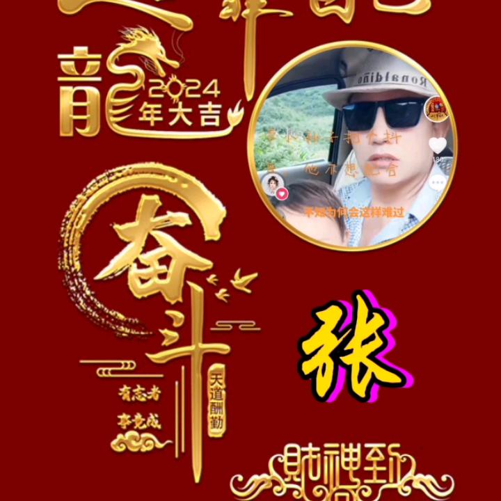有你好开心