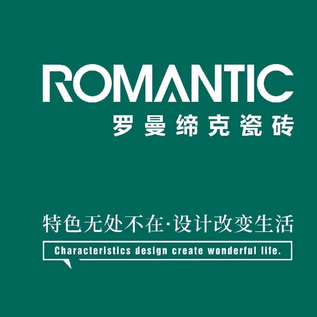 菏泽市罗曼缔克瓷砖