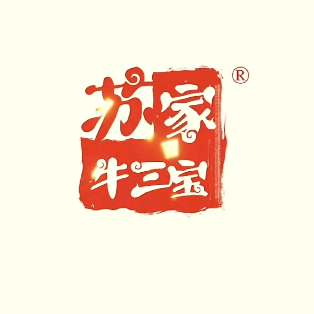 苏家牛三宝总店（可教学员）