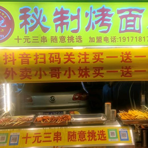 罗记秘制烤面筋无骨鸡脚鸭掌