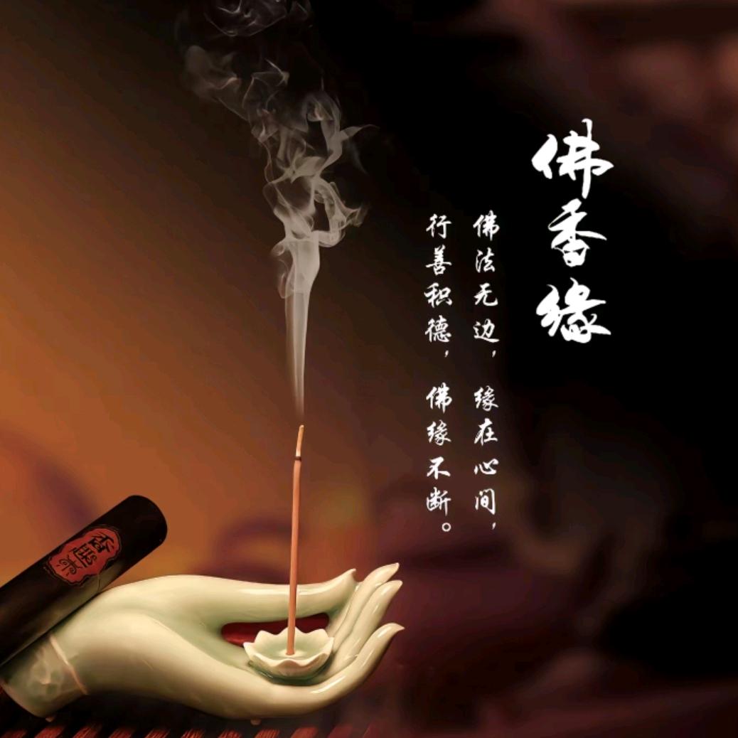 缘香大师