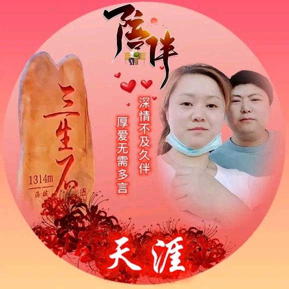 天涯