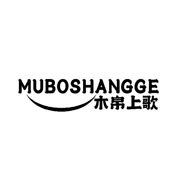 木帛上歌洗脸巾工厂店