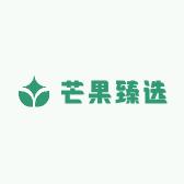 芒果臻选