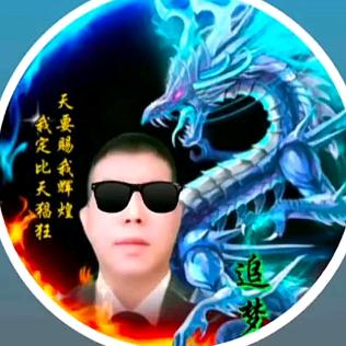 追梦哥