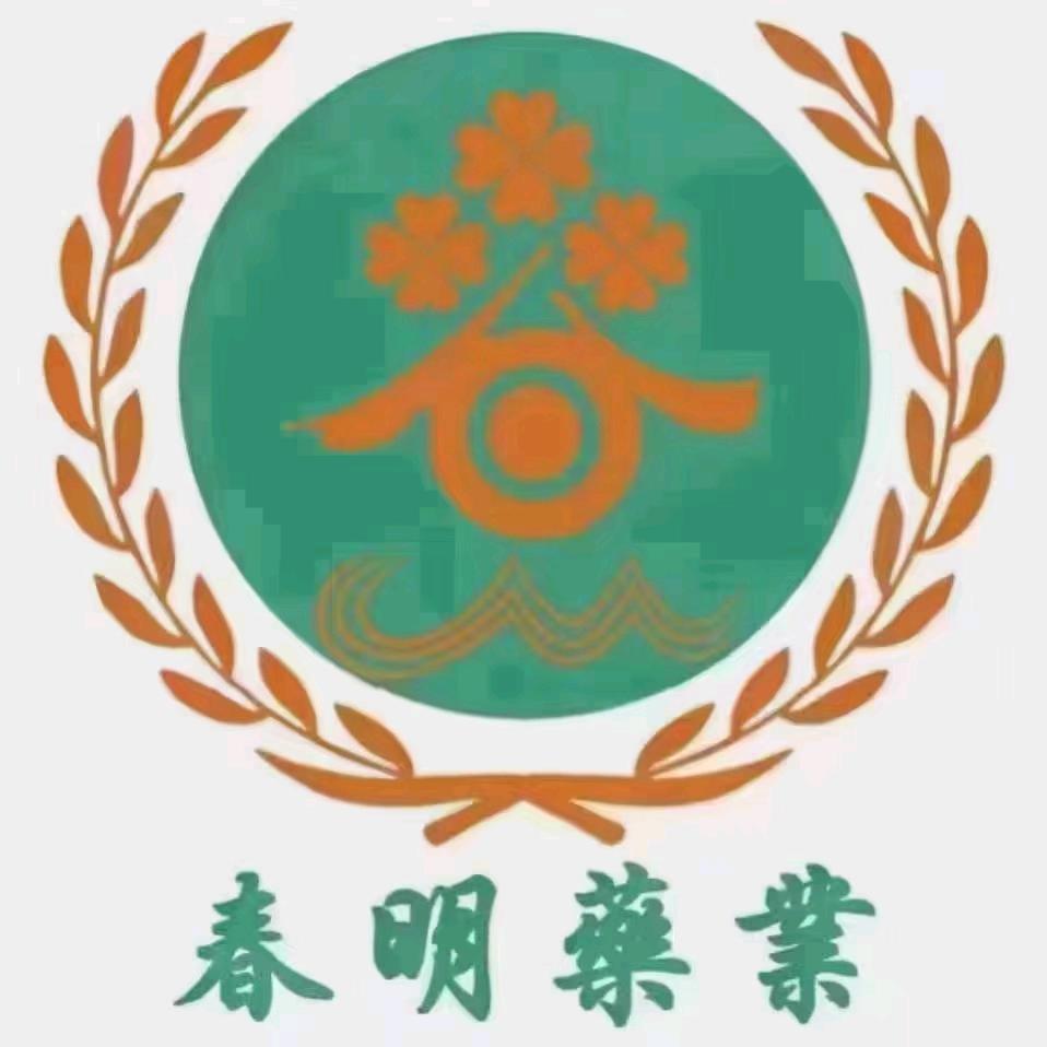 春明大药房正兰店