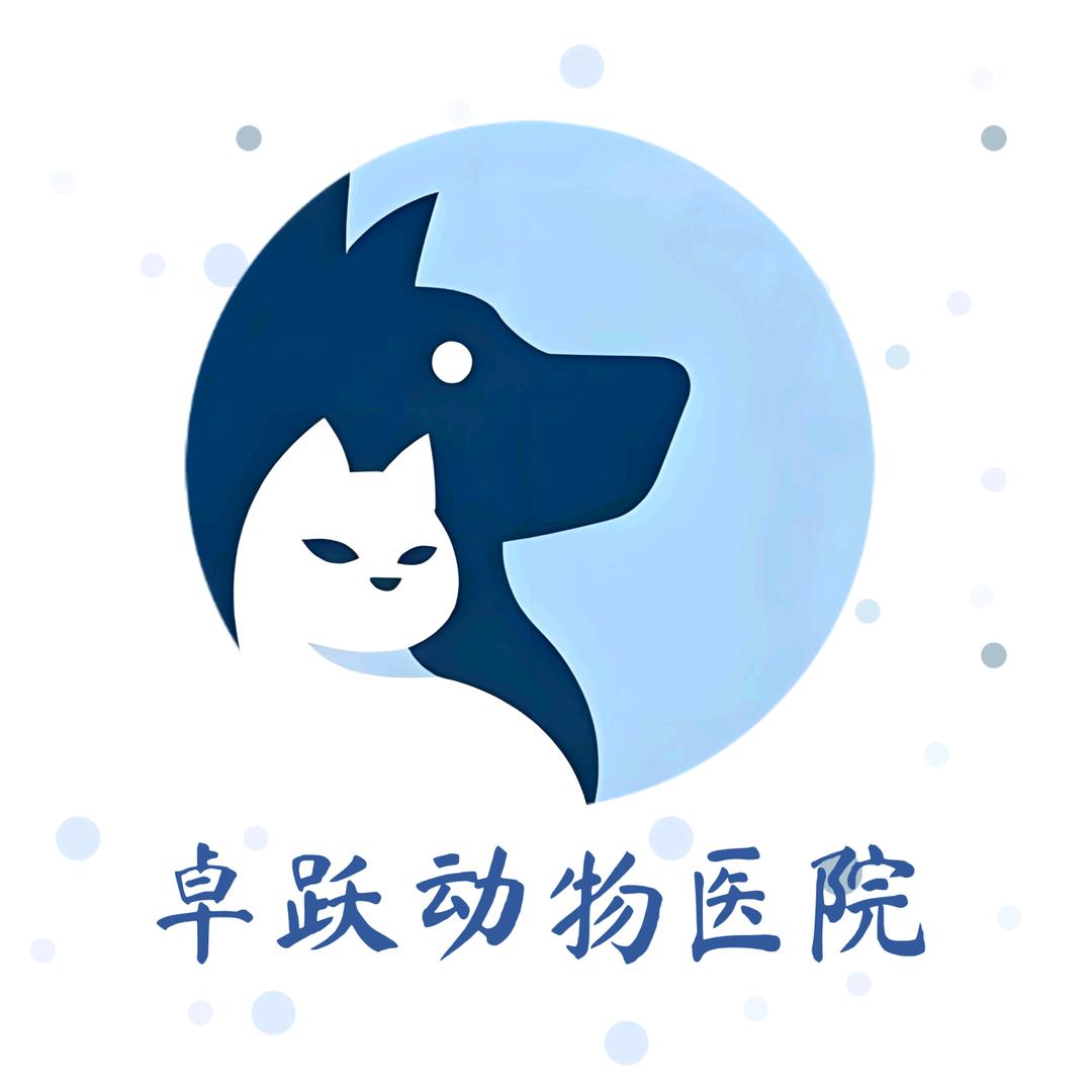 卓跃动物医院