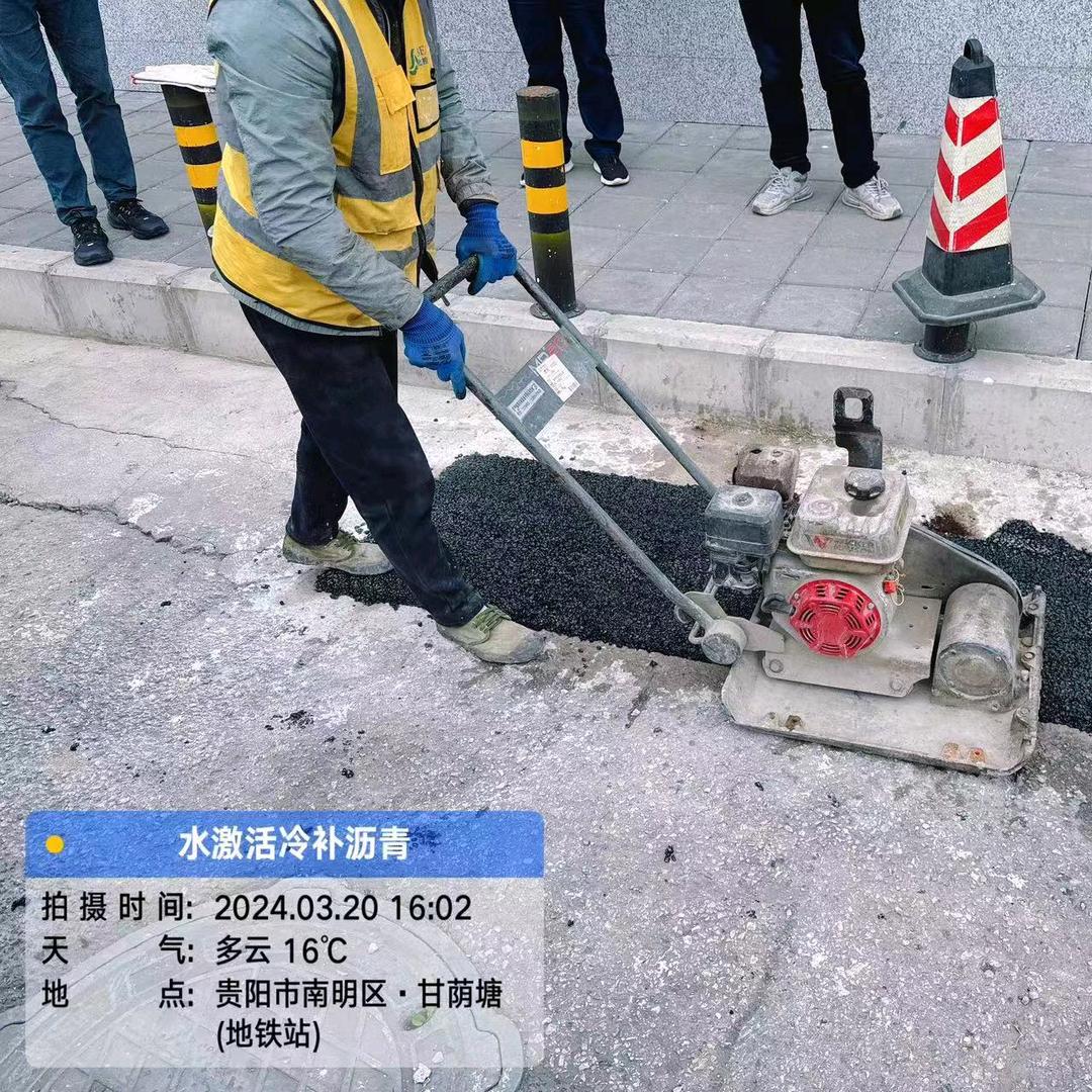 水激活冷补沥青高聚物注浆